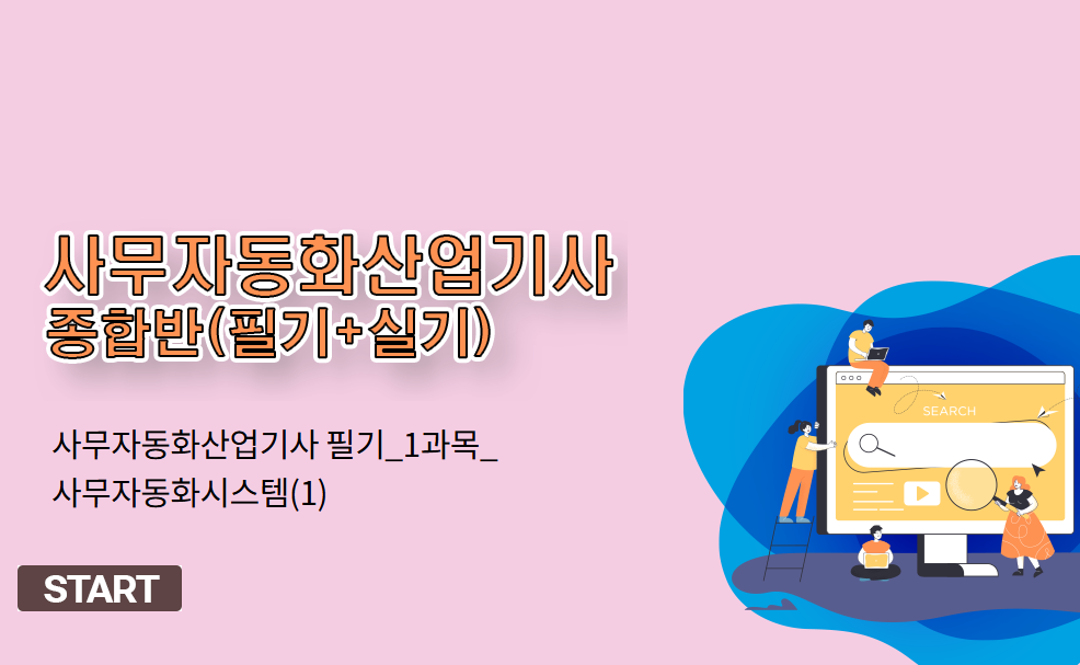교육과정사진